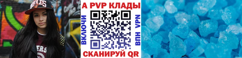 Альфа ПВП VHQ  Новосиль 