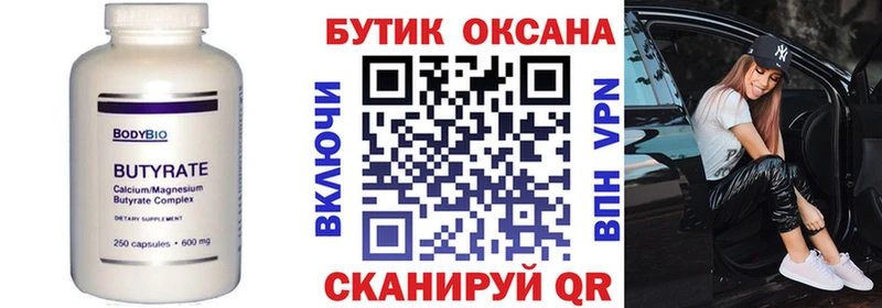 БУТИРАТ GHB  нарко площадка телеграм  Новосиль 