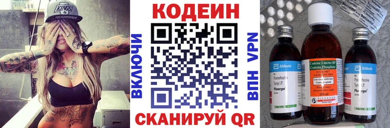 Кодеиновый сироп Lean напиток Lean (лин)  Новосиль 