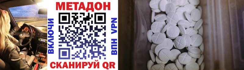 МЕТАДОН VHQ  Новосиль 